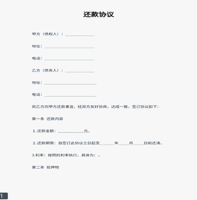白条取现后多久还款?