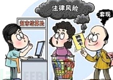 拿去花套现回收商家 现金可以吗