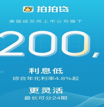 拍拍贷的借款流程有哪些