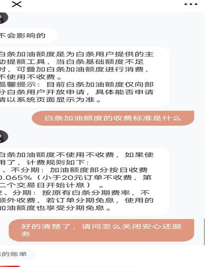 白条加油额度释放技巧