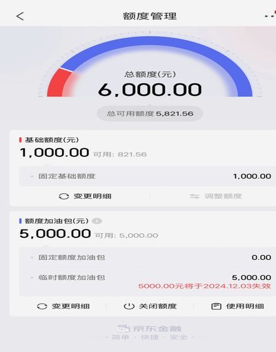 白条加油额度如何套出来使用
