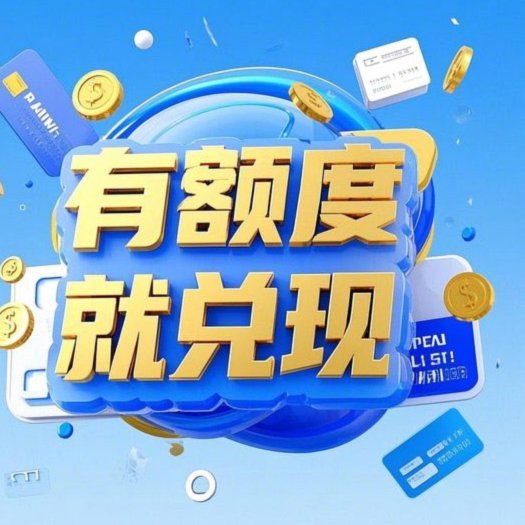 分期乐购物额度用不了？可能是这几个原因导致了限制