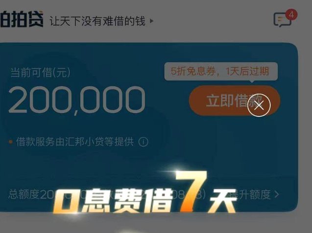 拍拍贷借款怎么操作视频