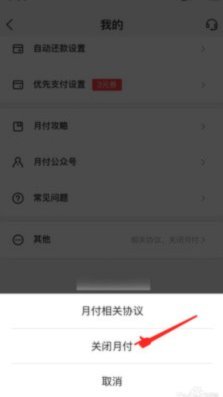 美团月付如何套现提现客户？