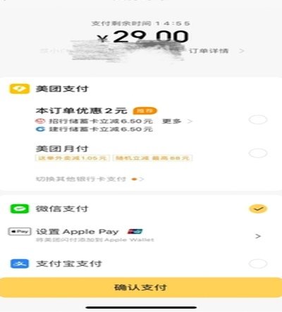美团月付怎么套出来提现客户