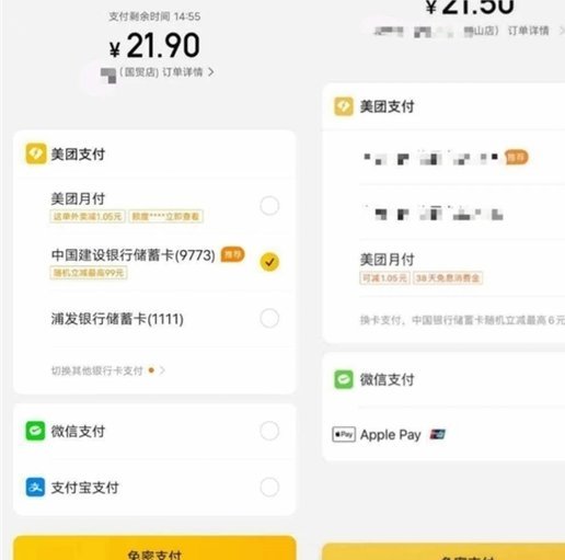 美团月付是怎么还