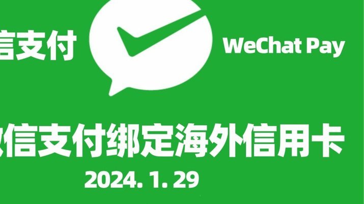 分期乐提现微信余额征信影响