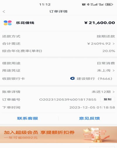 分期乐额度如何查看及影响因素