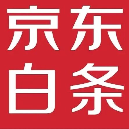 套白条风险大，谨慎别上当