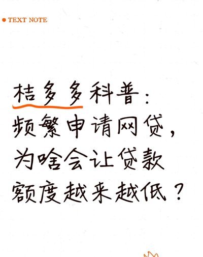 频繁点网贷还能下的平台 怎么办