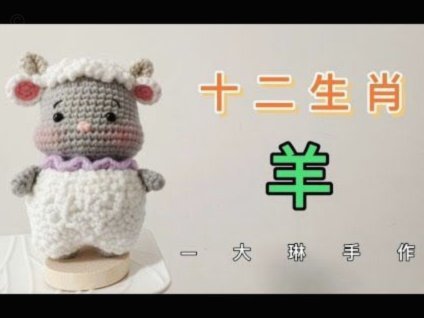 羊小咩的购物妙招