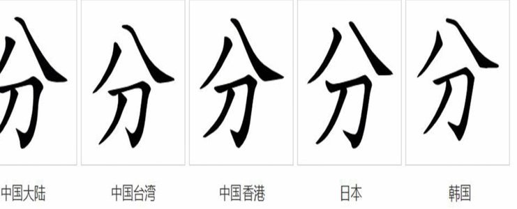 分付提现的正确方法是什么