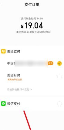 美团可用额度怎么转换成现金？