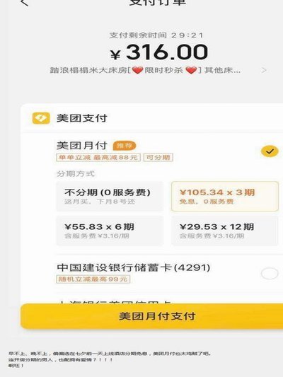 美团可用额度怎么提现 出来的