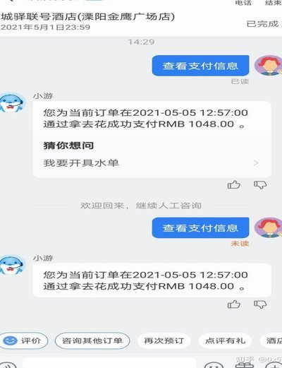揭秘去哪儿“拿去花”的消费逻辑