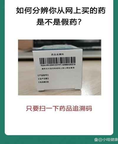 私人药店买到假药的风险有多大？