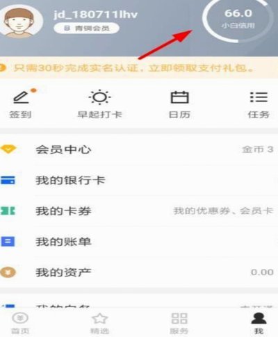 白条提现额度提升技巧