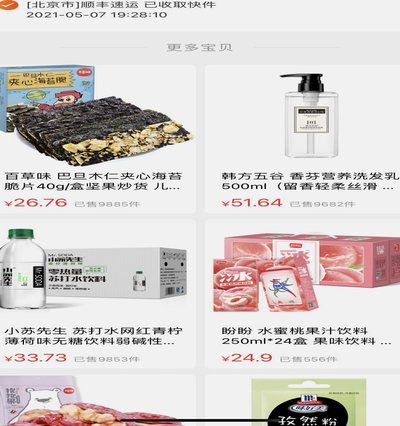 羊小咩借款入口哪去了