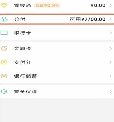 微信分付平台收费吗？您需要了解的几个关键点