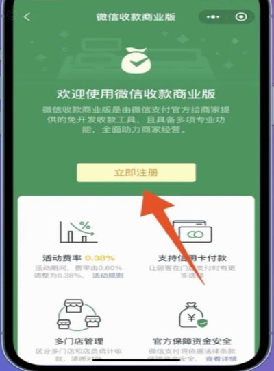 商家微信套现操作风险解析