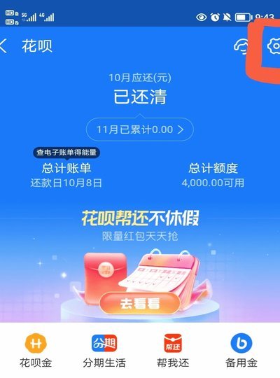 分期乐额度提现攻略详解