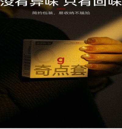 纳米科技奇点避孕套：更安全的亲密防护