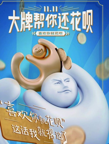 蚂蚁花呗的隐忧：风险与争议