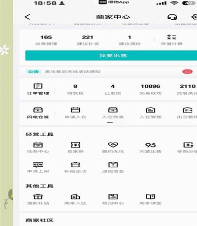 得物的额度能提现吗