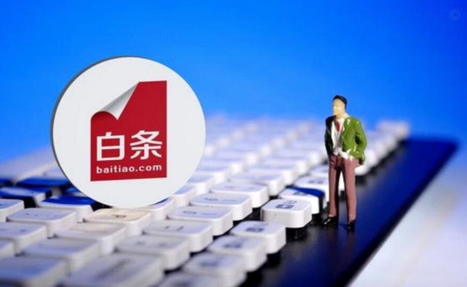 如何释放白条额度
