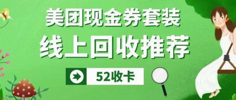 美团月付提现到账时间及套现风险解析