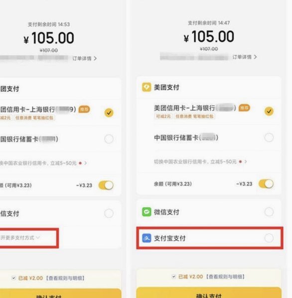 美团月付取现多久到账 套现