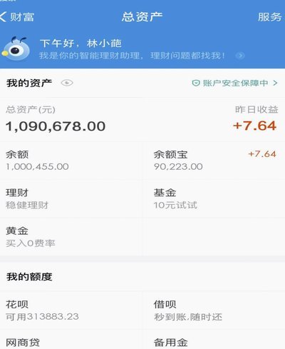 花呗实时到账背后的金融革新