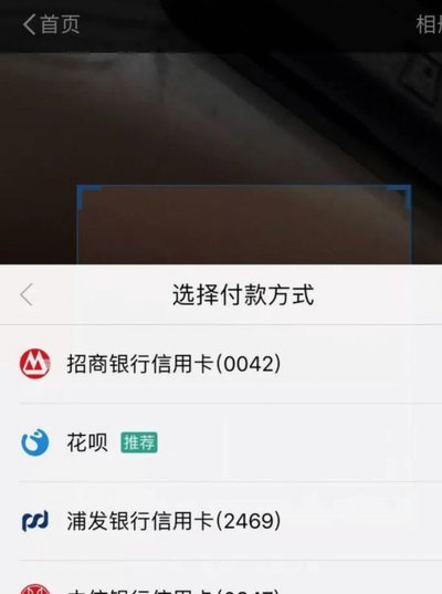 花呗秒到