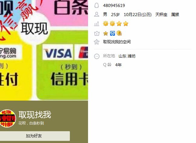 花呗秒到