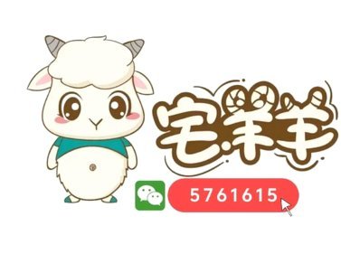 羊小咩额度如何安全取出
