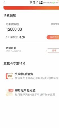 羊小咩提现：别信！
