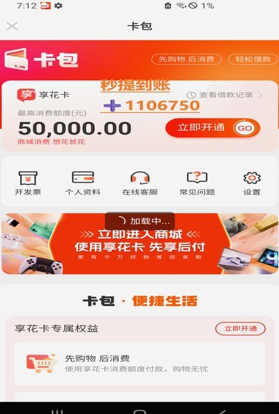 羊小咩购物额度提现可靠吗