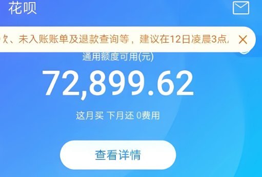 如何提升花呗急用钱额度？