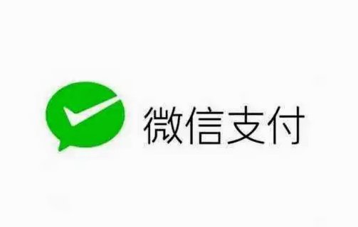 微信分付取现商家拒付原因