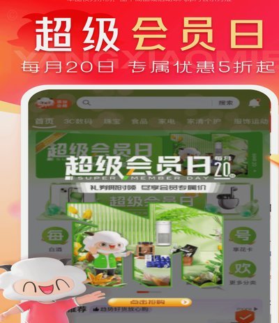 羊小咩 购物