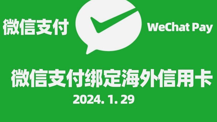 微信分付套现安全吗