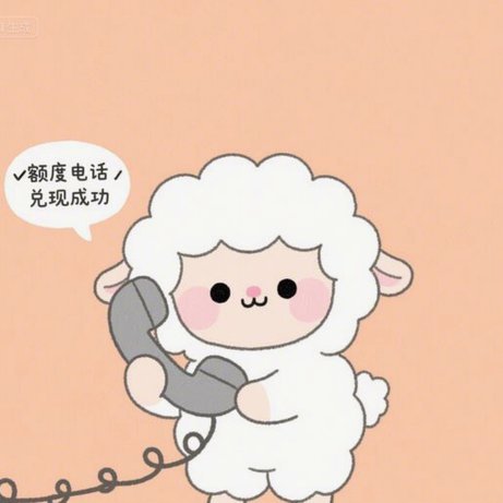 羊小咩享花卡微信提现流程