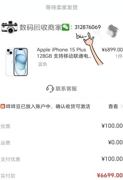 羊小咩享花卡微信提现流程