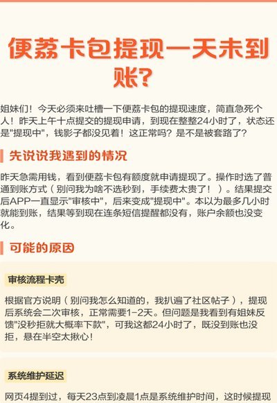 便荔卡包还款全攻略：掌握最佳支付渠道与费用陷阱规避指南