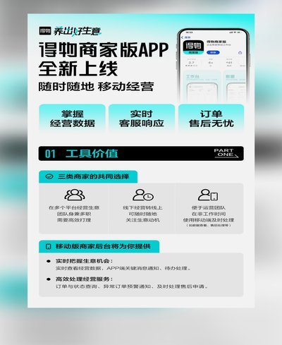 得物APP余额提现攻略及安全验证详解