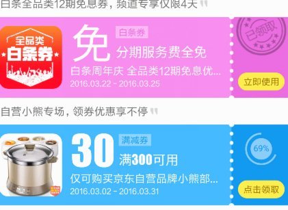 白条分期变更：6期转12期指引