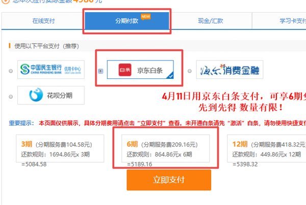 白条.六期改12期