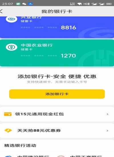 美团月付回收怎么找