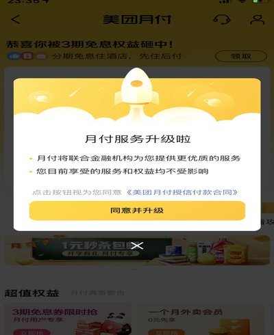 美团月付回收平台在哪里