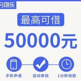 分期乐额度怎么借出来